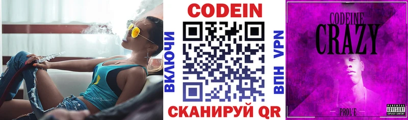 Codein Purple Drank  даркнет сайт  сайты даркнета официальный сайт  Любим 