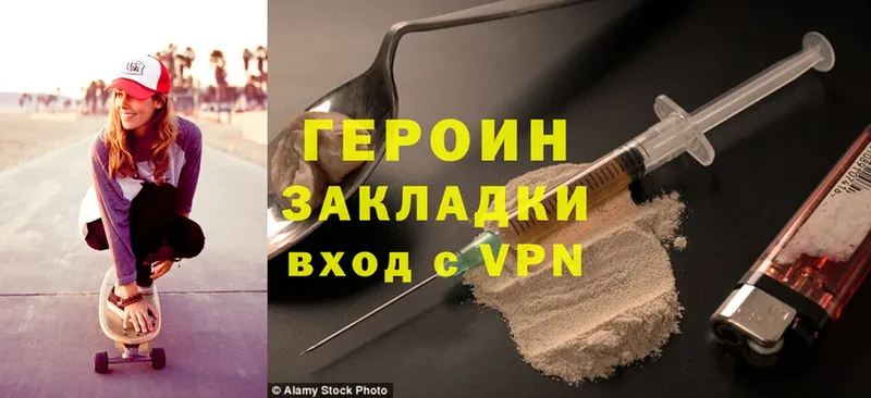 ГЕРОИН Heroin  продажа наркотиков  Любим 