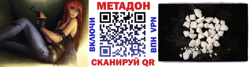 МЕТАДОН кристалл  Любим 